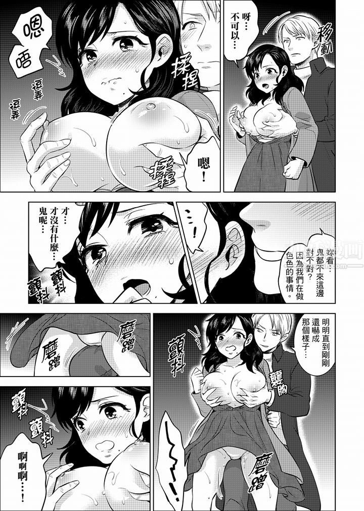 《在员工旅行时玩醉酒爱爱！》漫画最新章节第39话免费下拉式在线观看章节第【10】张图片