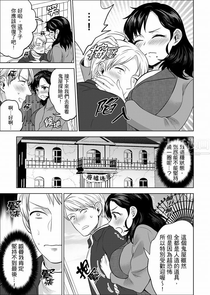 《在员工旅行时玩醉酒爱爱！》漫画最新章节第39话免费下拉式在线观看章节第【4】张图片