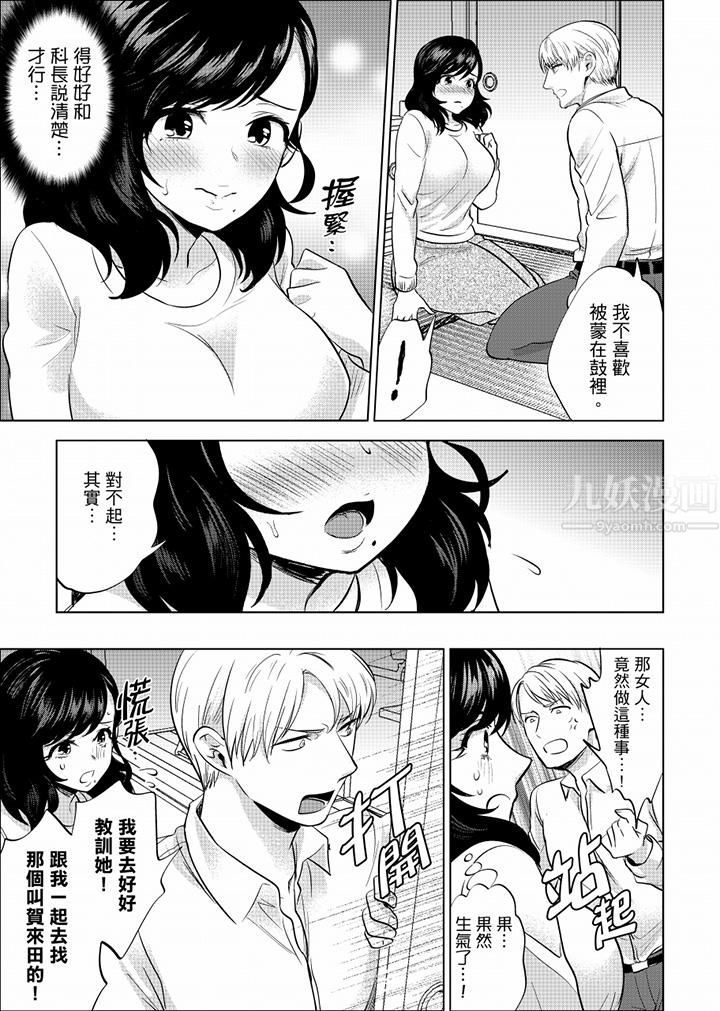 《在员工旅行时玩醉酒爱爱！》漫画最新章节第45话免费下拉式在线观看章节第【4】张图片