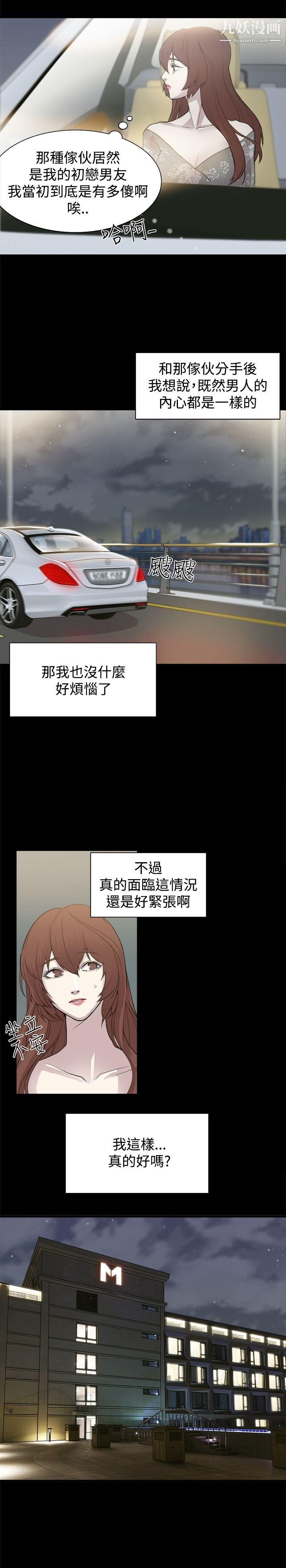 《赞助者》漫画最新章节第1话免费下拉式在线观看章节第【7】张图片