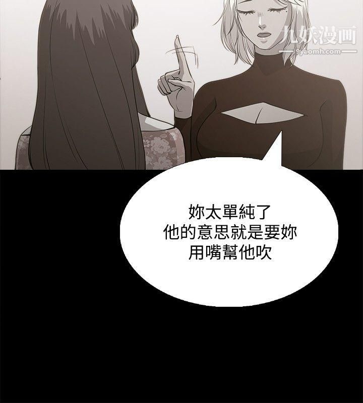 《赞助者》漫画最新章节第2话免费下拉式在线观看章节第【10】张图片