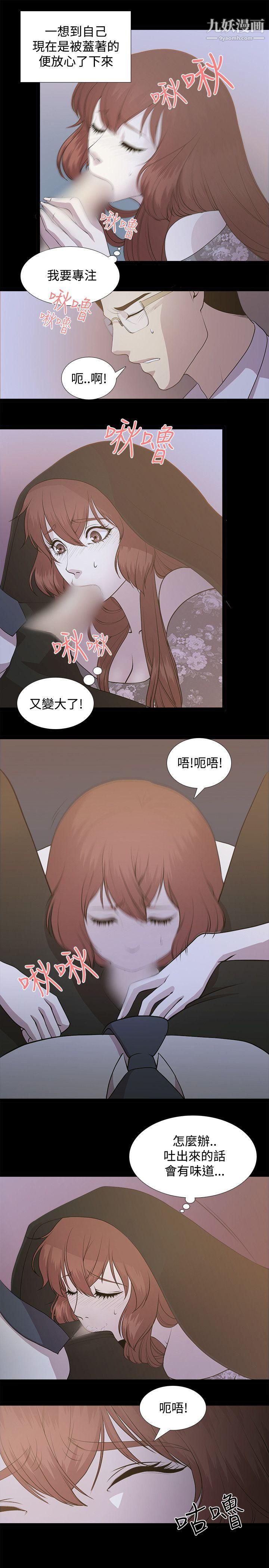 《赞助者》漫画最新章节第2话免费下拉式在线观看章节第【17】张图片