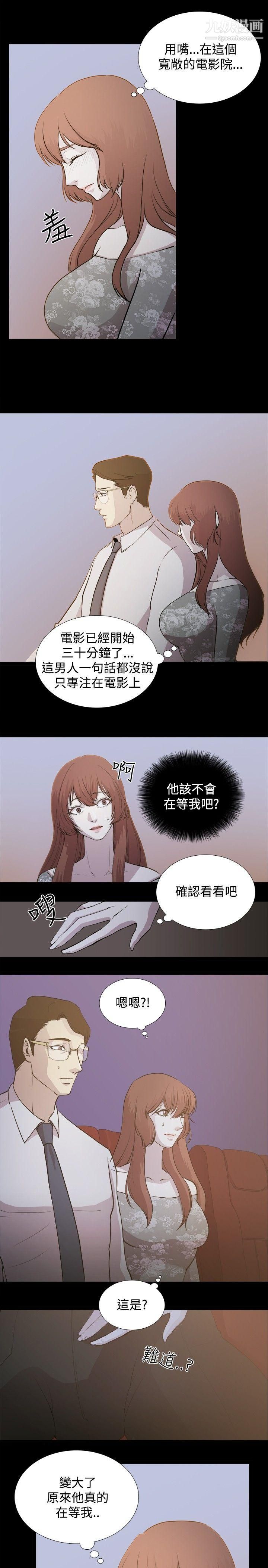 《赞助者》漫画最新章节第2话免费下拉式在线观看章节第【11】张图片