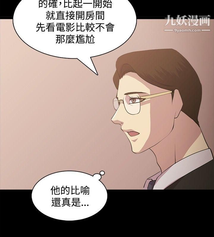 《赞助者》漫画最新章节第2话免费下拉式在线观看章节第【8】张图片