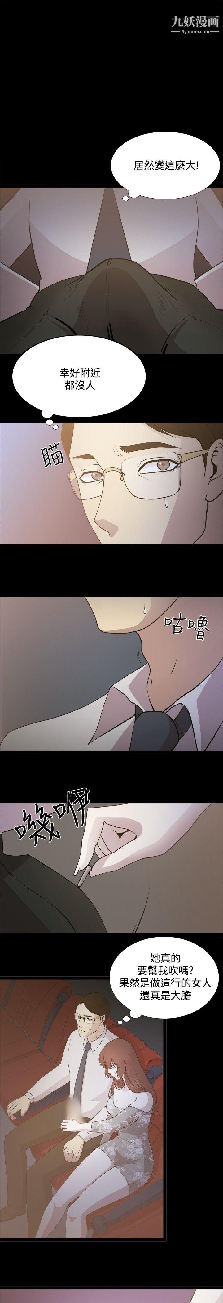 《赞助者》漫画最新章节第2话免费下拉式在线观看章节第【13】张图片