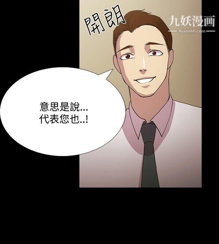 《赞助者》漫画最新章节第2话免费下拉式在线观看章节第【4】张图片