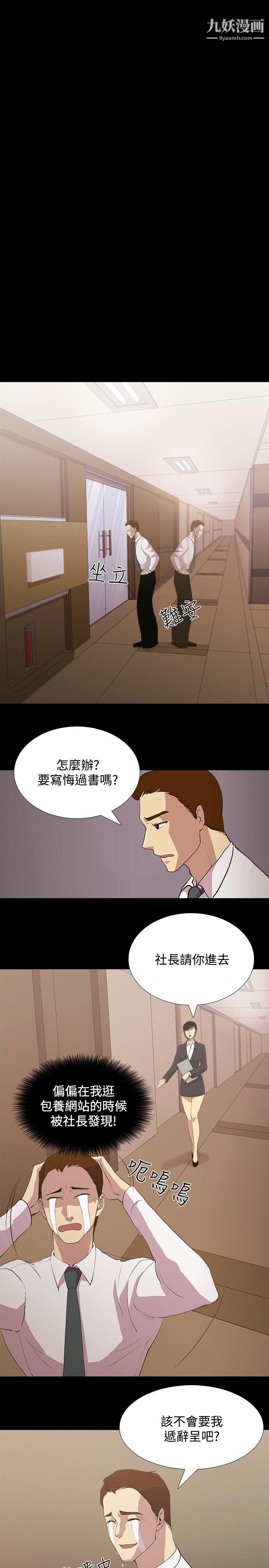 《赞助者》漫画最新章节第2话免费下拉式在线观看章节第【1】张图片