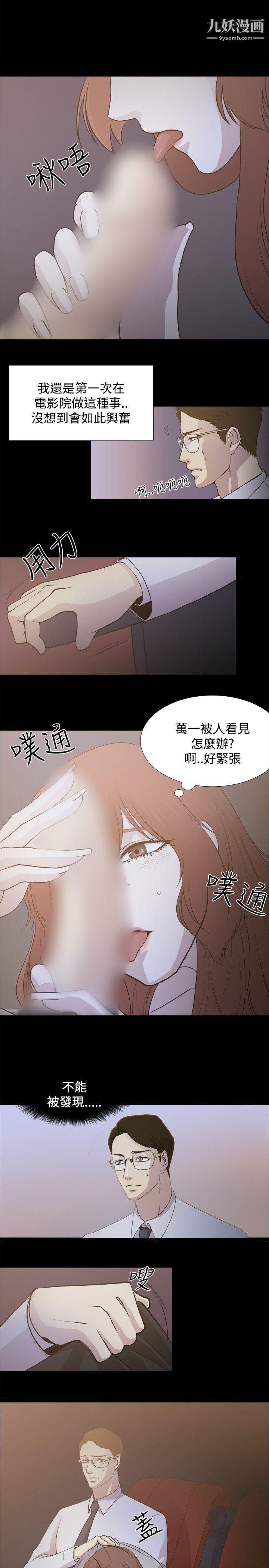 《赞助者》漫画最新章节第2话免费下拉式在线观看章节第【15】张图片