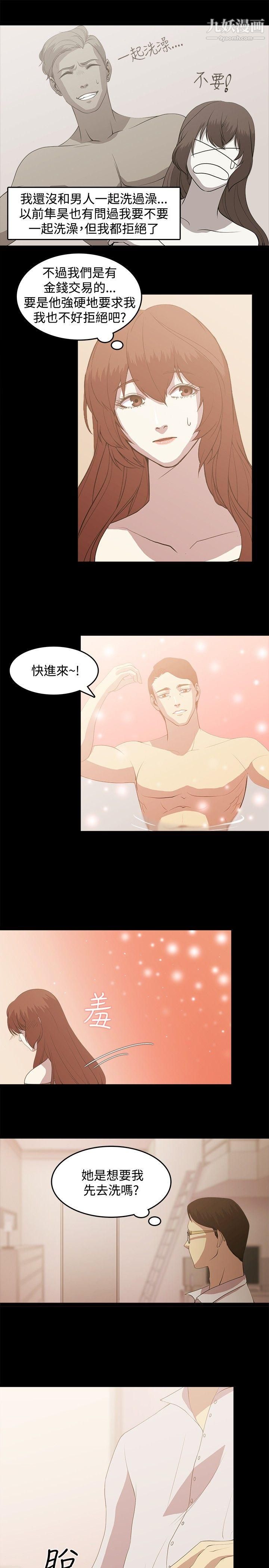 《赞助者》漫画最新章节第3话免费下拉式在线观看章节第【7】张图片