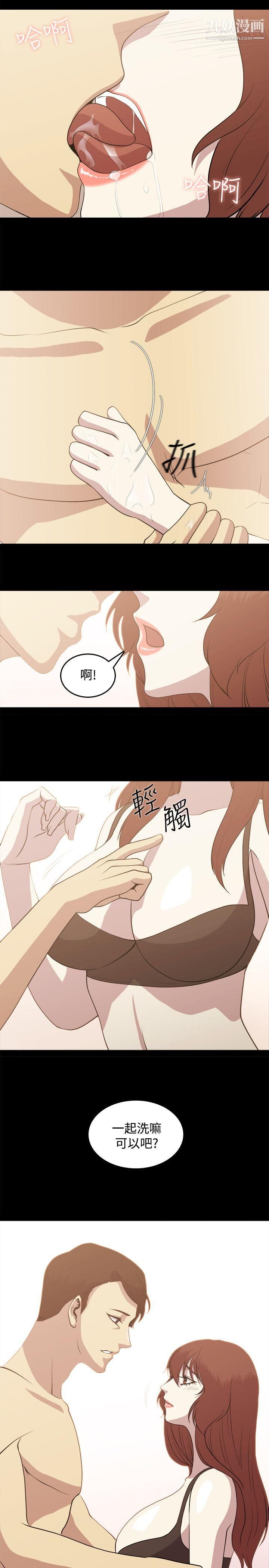 《赞助者》漫画最新章节第3话免费下拉式在线观看章节第【18】张图片