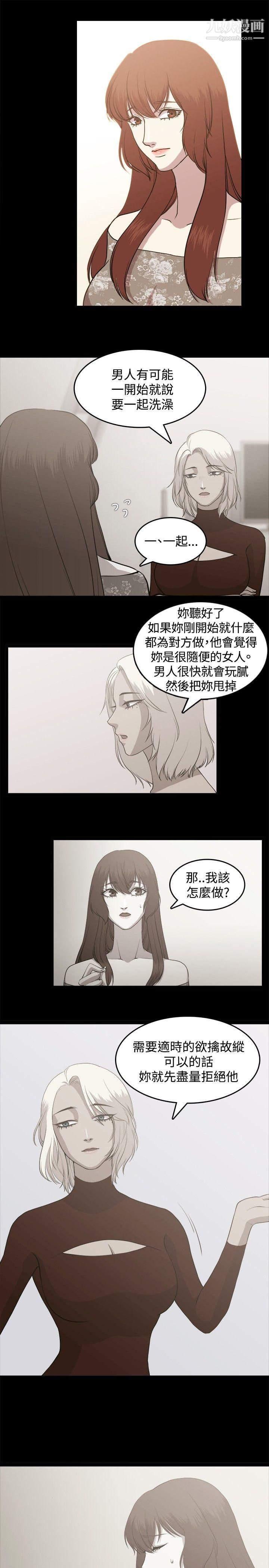 《赞助者》漫画最新章节第3话免费下拉式在线观看章节第【5】张图片