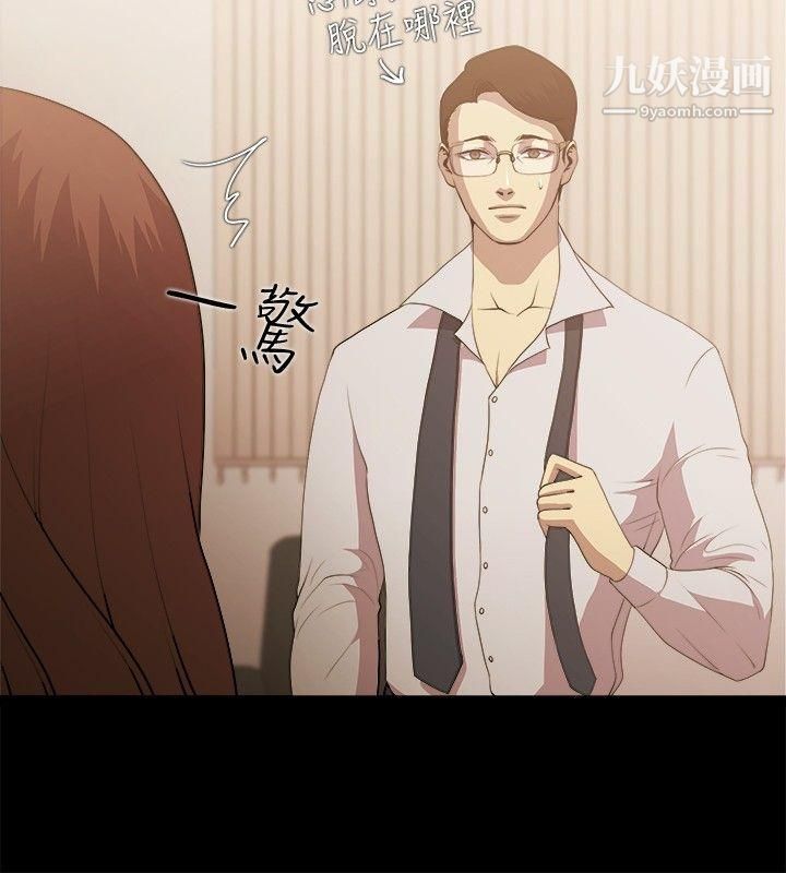 《赞助者》漫画最新章节第3话免费下拉式在线观看章节第【4】张图片