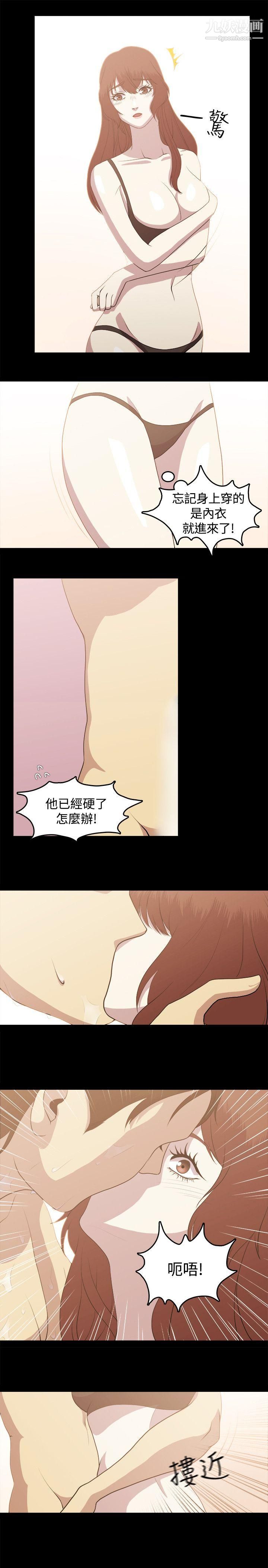 《赞助者》漫画最新章节第3话免费下拉式在线观看章节第【17】张图片