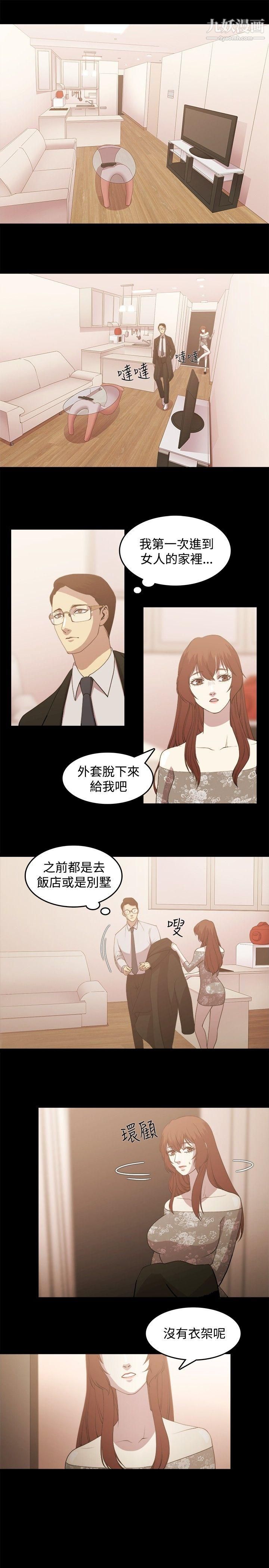 《赞助者》漫画最新章节第3话免费下拉式在线观看章节第【1】张图片