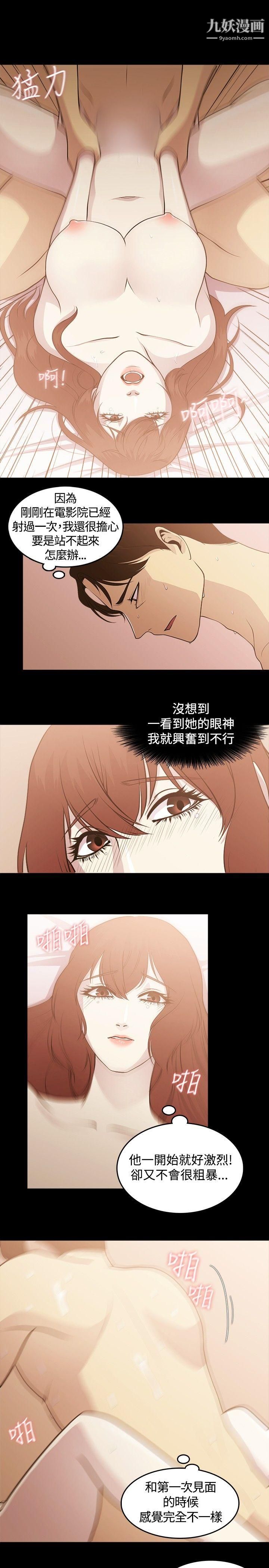 《赞助者》漫画最新章节第4话免费下拉式在线观看章节第【11】张图片