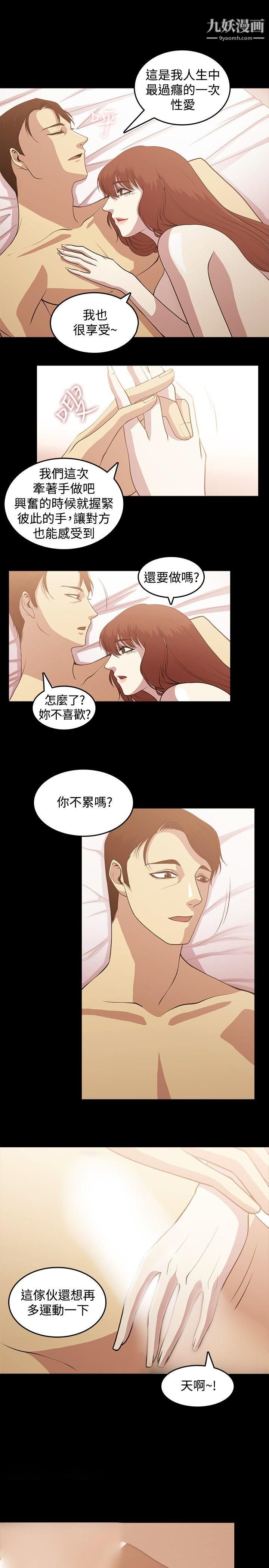 《赞助者》漫画最新章节第4话免费下拉式在线观看章节第【15】张图片