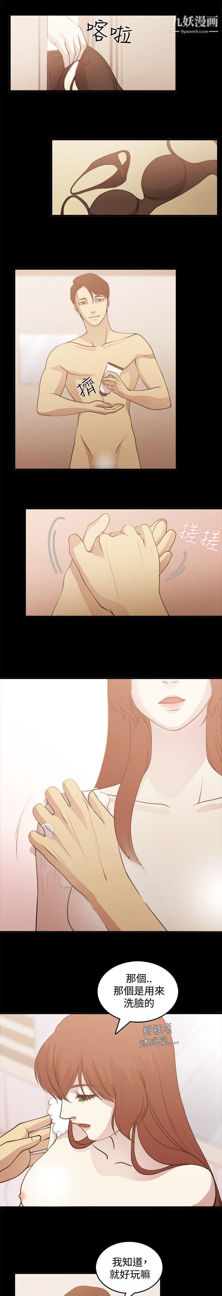 《赞助者》漫画最新章节第4话免费下拉式在线观看章节第【1】张图片