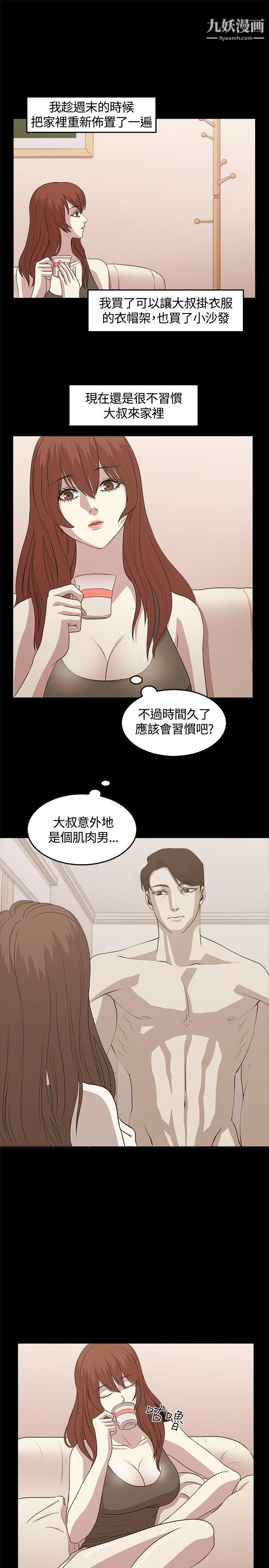 《赞助者》漫画最新章节第5话免费下拉式在线观看章节第【5】张图片