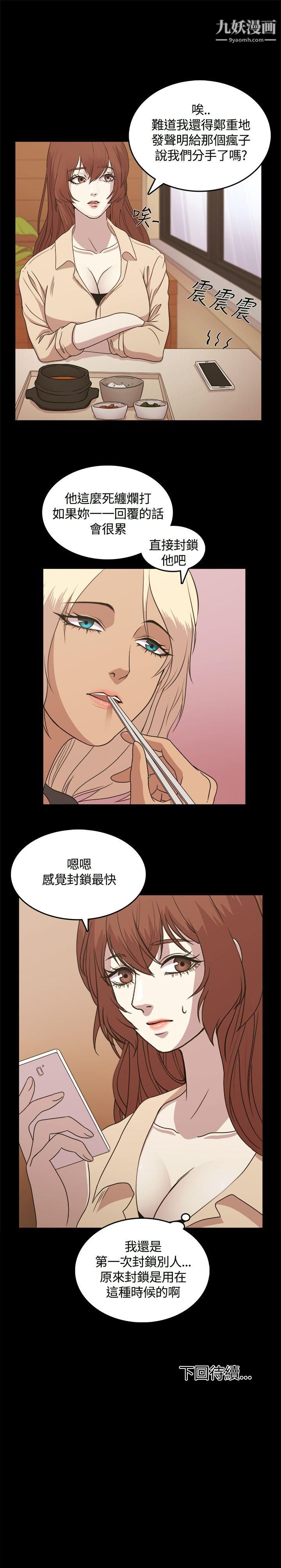 《赞助者》漫画最新章节第5话免费下拉式在线观看章节第【22】张图片