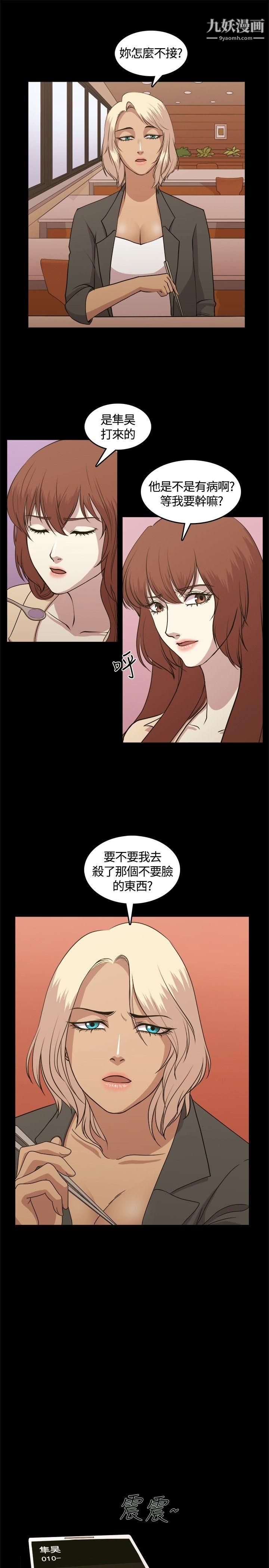 《赞助者》漫画最新章节第5话免费下拉式在线观看章节第【20】张图片