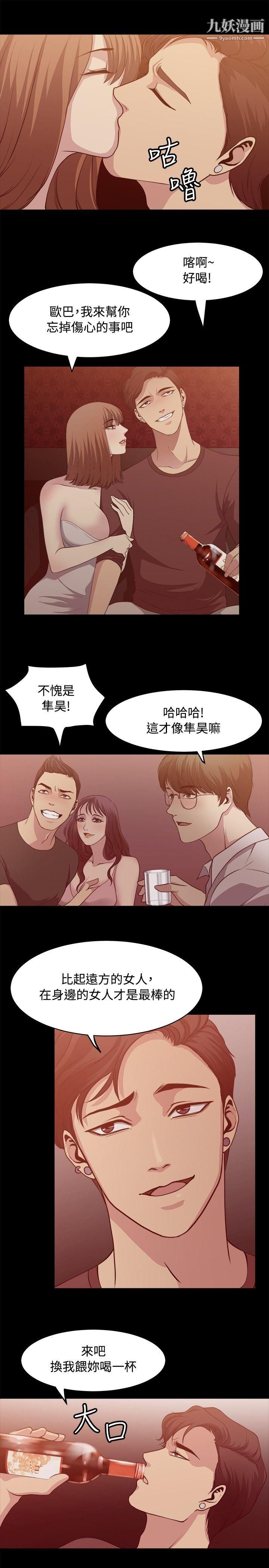 《赞助者》漫画最新章节第6话免费下拉式在线观看章节第【9】张图片