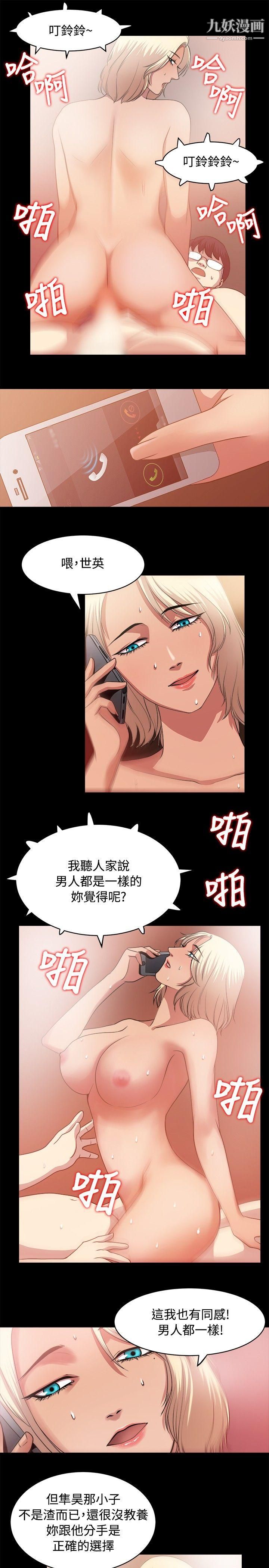 《赞助者》漫画最新章节第6话免费下拉式在线观看章节第【13】张图片