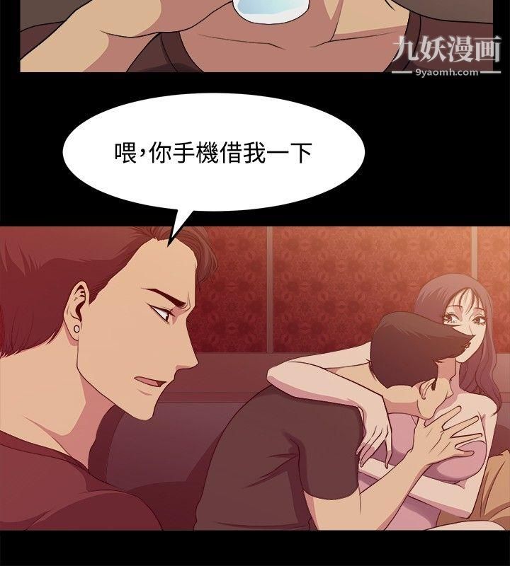 《赞助者》漫画最新章节第6话免费下拉式在线观看章节第【6】张图片