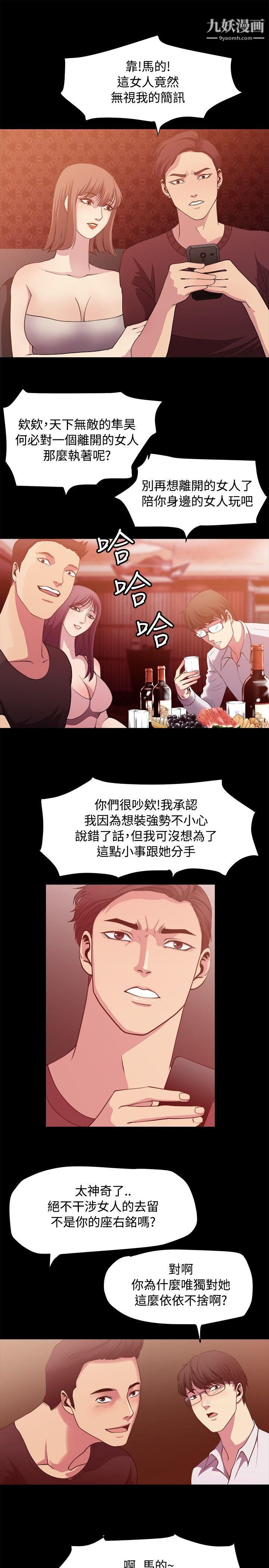 《赞助者》漫画最新章节第6话免费下拉式在线观看章节第【3】张图片