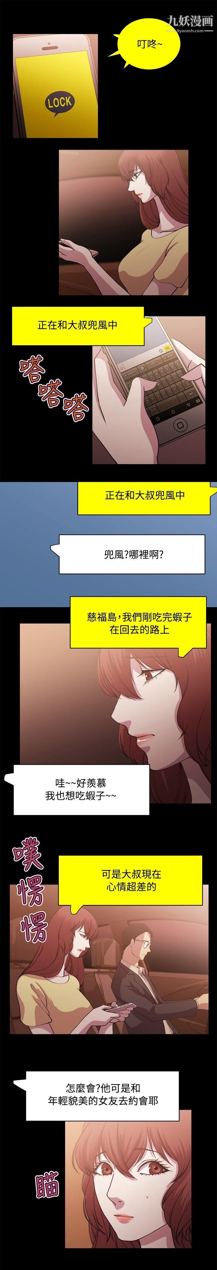 《赞助者》漫画最新章节第7话免费下拉式在线观看章节第【9】张图片