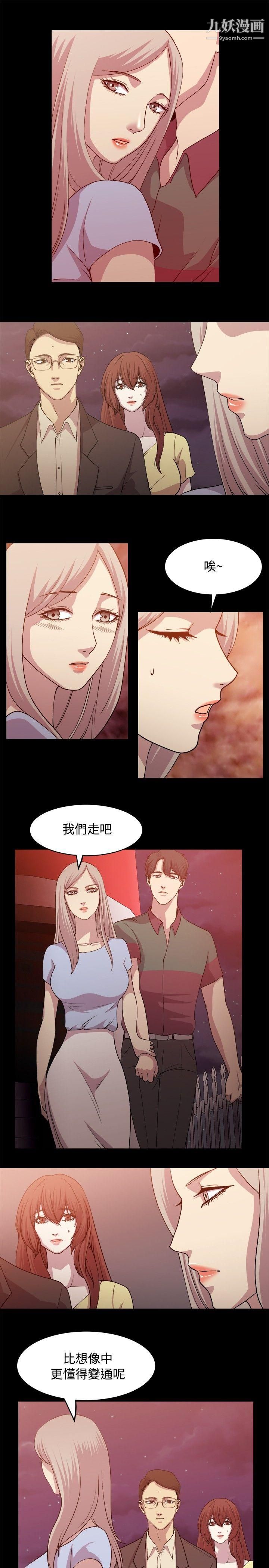 《赞助者》漫画最新章节第7话免费下拉式在线观看章节第【3】张图片