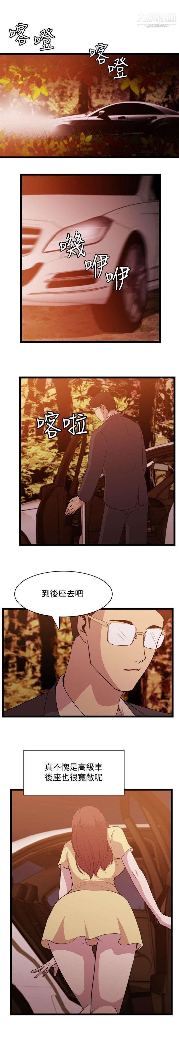 《赞助者》漫画最新章节第7话免费下拉式在线观看章节第【15】张图片