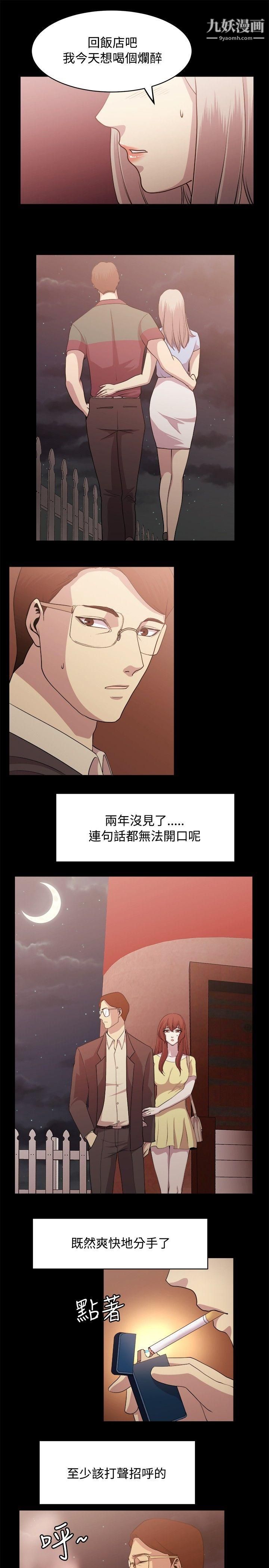 《赞助者》漫画最新章节第7话免费下拉式在线观看章节第【5】张图片