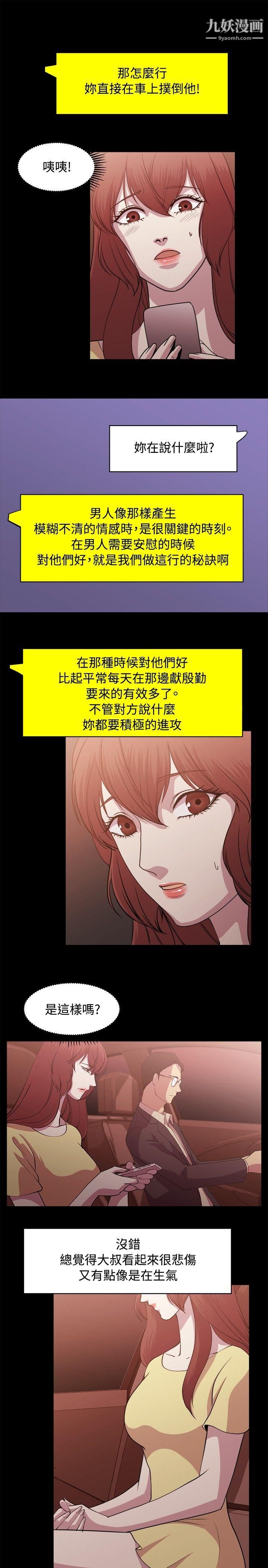 《赞助者》漫画最新章节第7话免费下拉式在线观看章节第【11】张图片