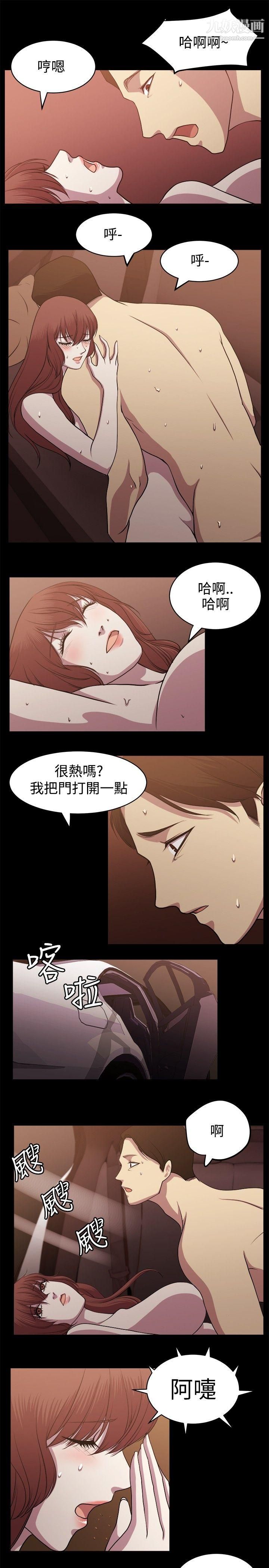 《赞助者》漫画最新章节第8话免费下拉式在线观看章节第【7】张图片