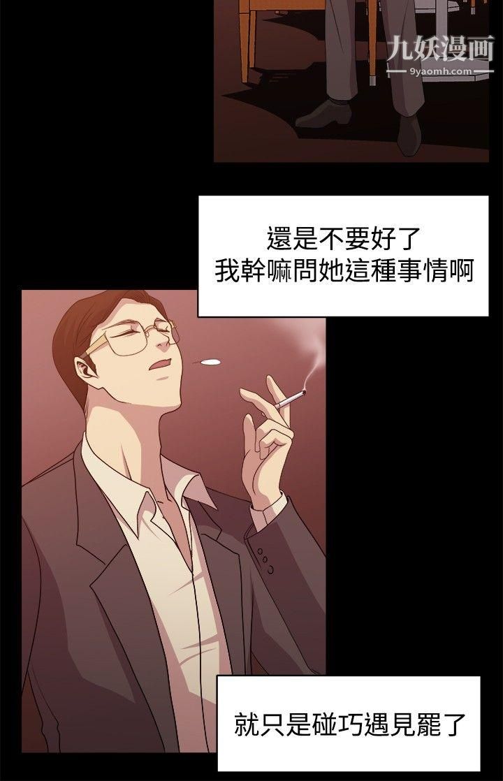 《赞助者》漫画最新章节第9话免费下拉式在线观看章节第【10】张图片