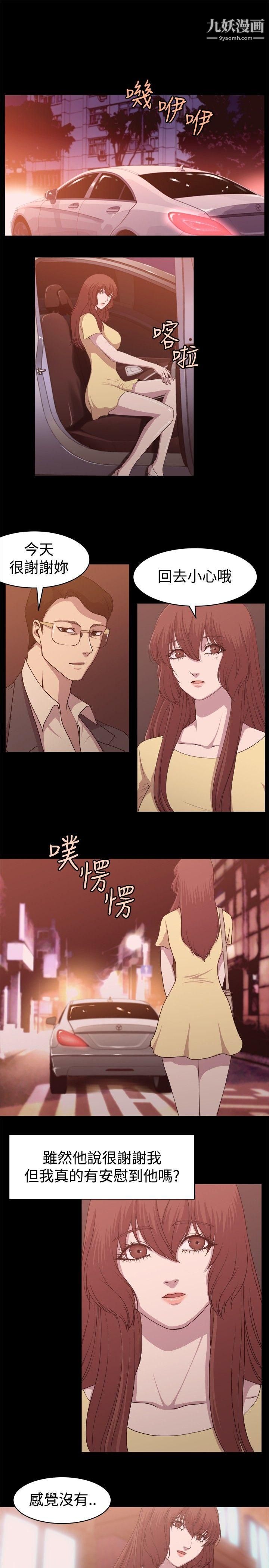 《赞助者》漫画最新章节第9话免费下拉式在线观看章节第【1】张图片