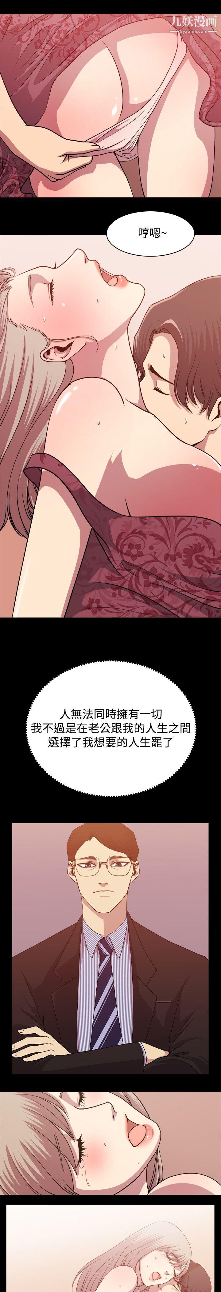 《赞助者》漫画最新章节第9话免费下拉式在线观看章节第【17】张图片