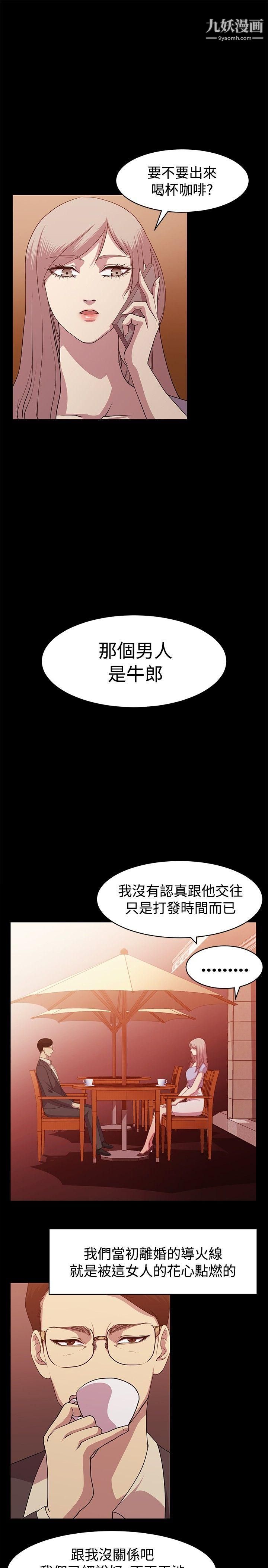 《赞助者》漫画最新章节第9话免费下拉式在线观看章节第【7】张图片