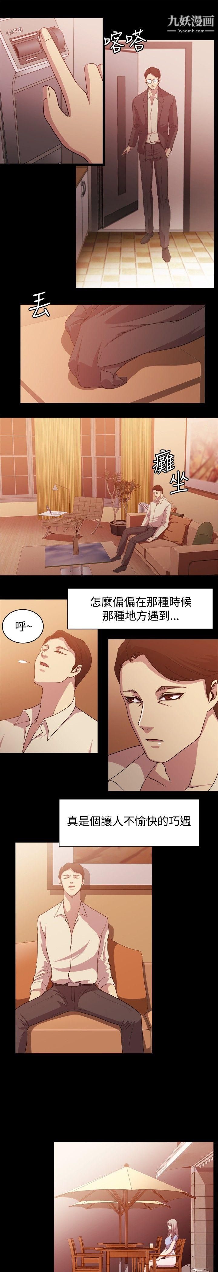 《赞助者》漫画最新章节第9话免费下拉式在线观看章节第【3】张图片