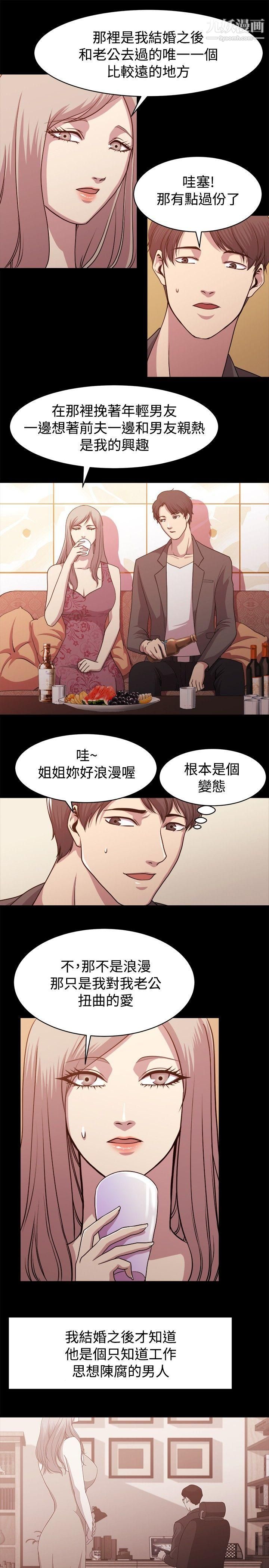 《赞助者》漫画最新章节第9话免费下拉式在线观看章节第【13】张图片