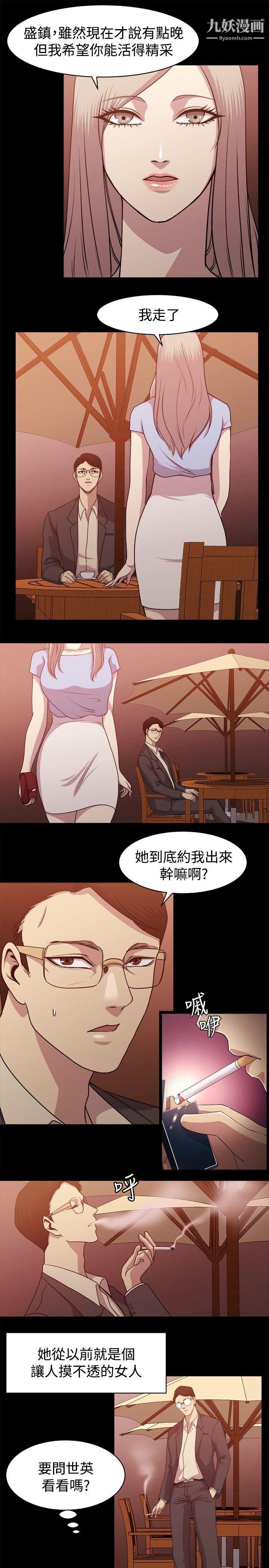 《赞助者》漫画最新章节第9话免费下拉式在线观看章节第【9】张图片