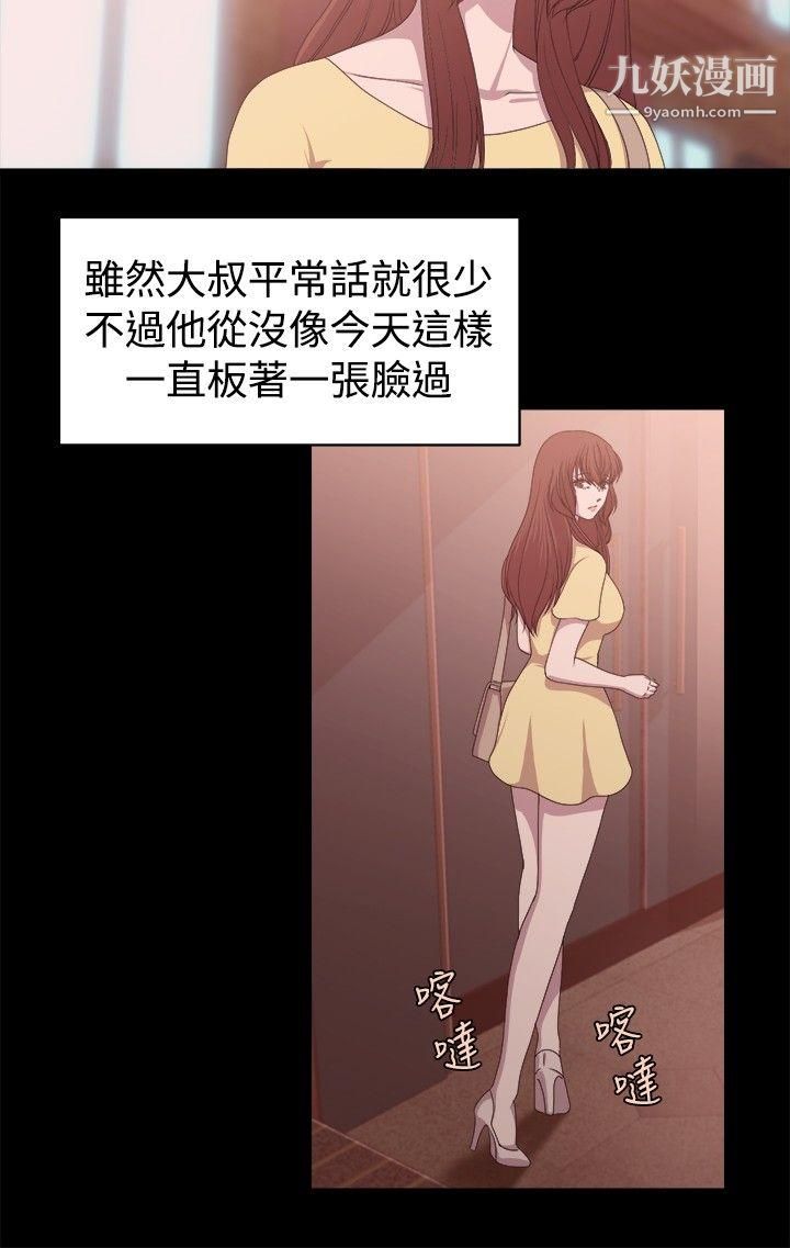 《赞助者》漫画最新章节第9话免费下拉式在线观看章节第【2】张图片