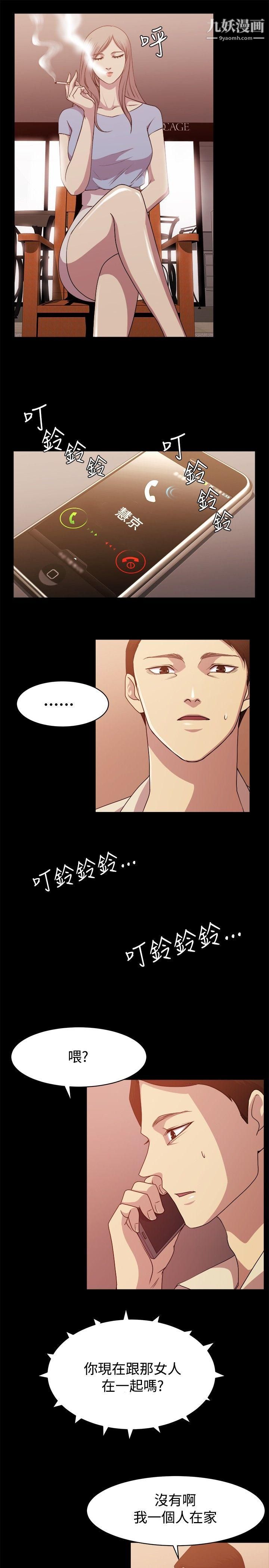 《赞助者》漫画最新章节第9话免费下拉式在线观看章节第【5】张图片