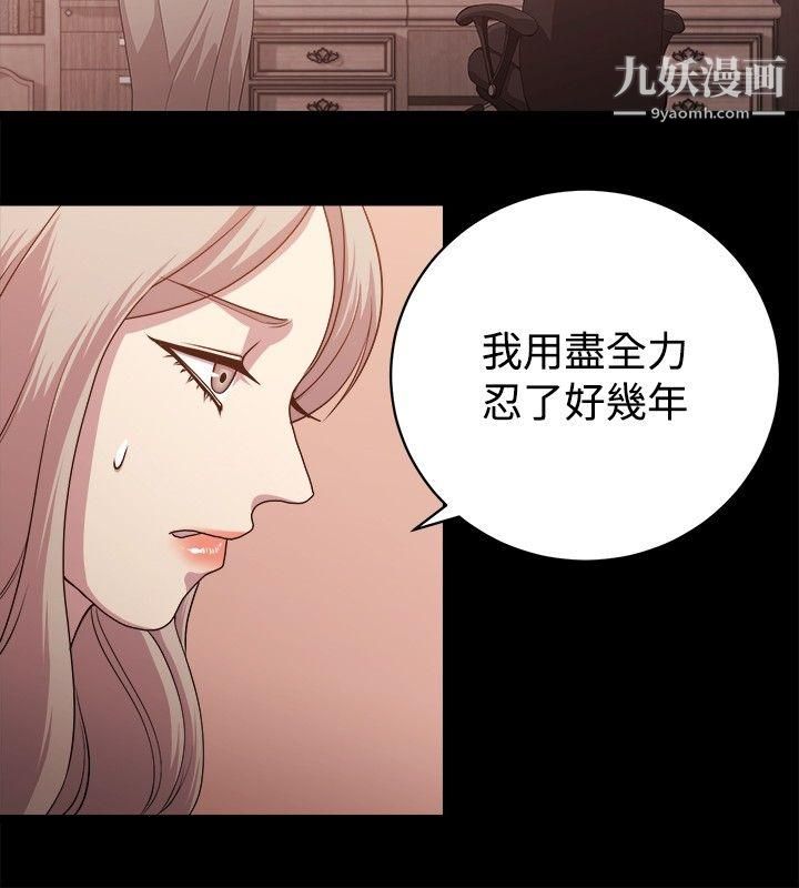 《赞助者》漫画最新章节第9话免费下拉式在线观看章节第【14】张图片