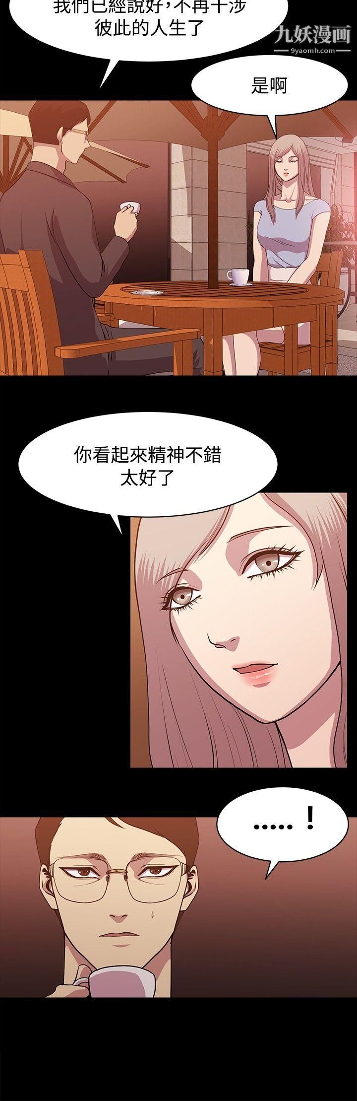 《赞助者》漫画最新章节第9话免费下拉式在线观看章节第【8】张图片