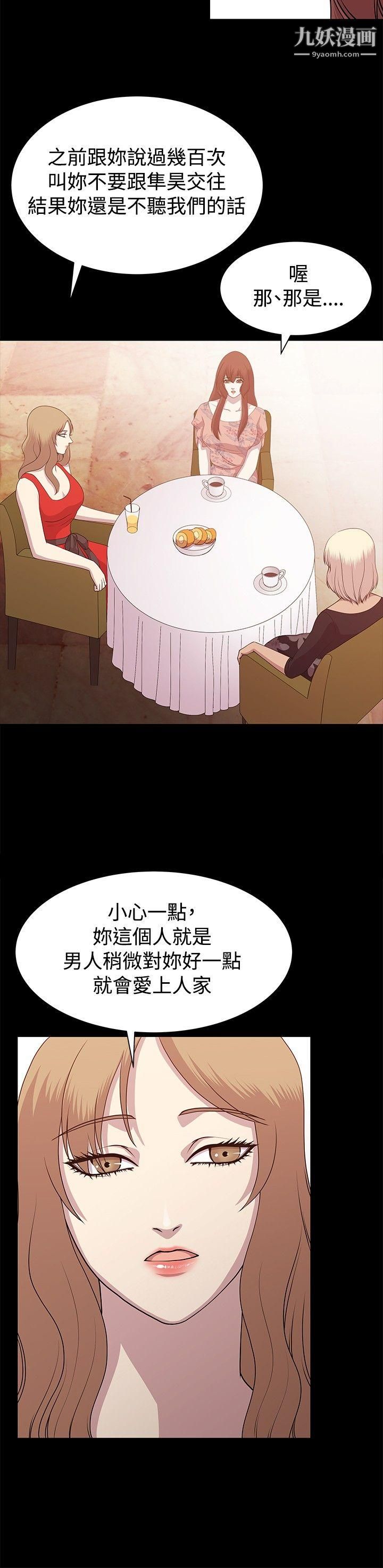 《赞助者》漫画最新章节第10话免费下拉式在线观看章节第【6】张图片