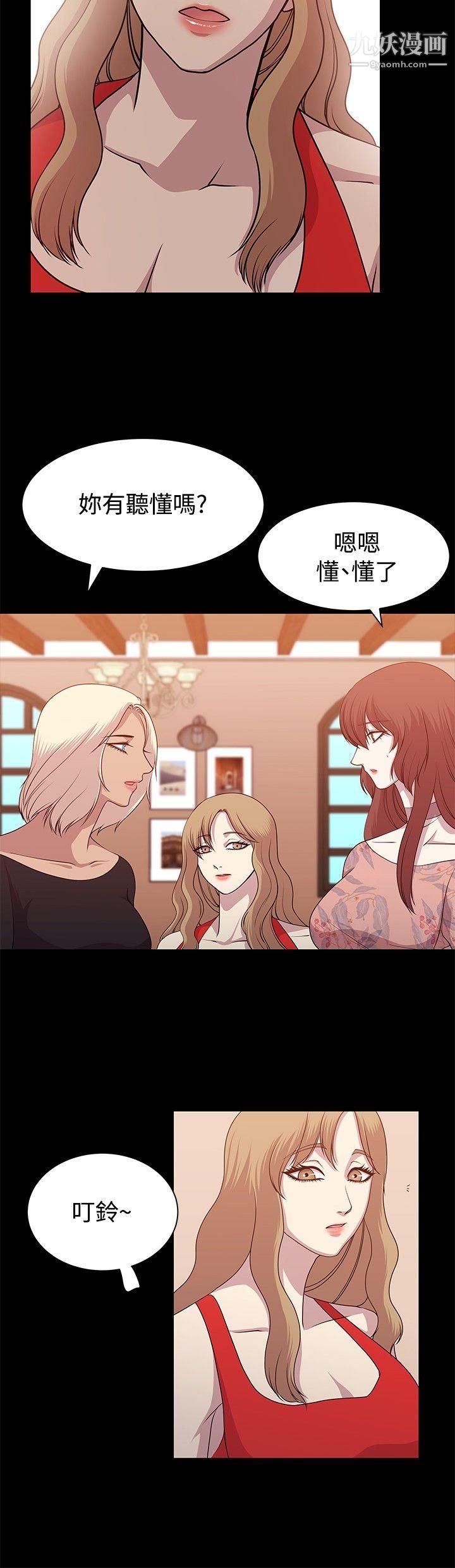 《赞助者》漫画最新章节第10话免费下拉式在线观看章节第【8】张图片