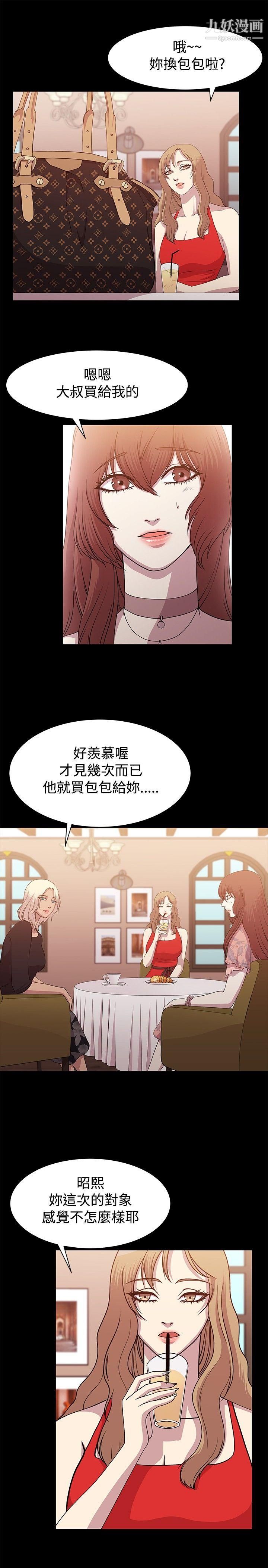 《赞助者》漫画最新章节第10话免费下拉式在线观看章节第【3】张图片