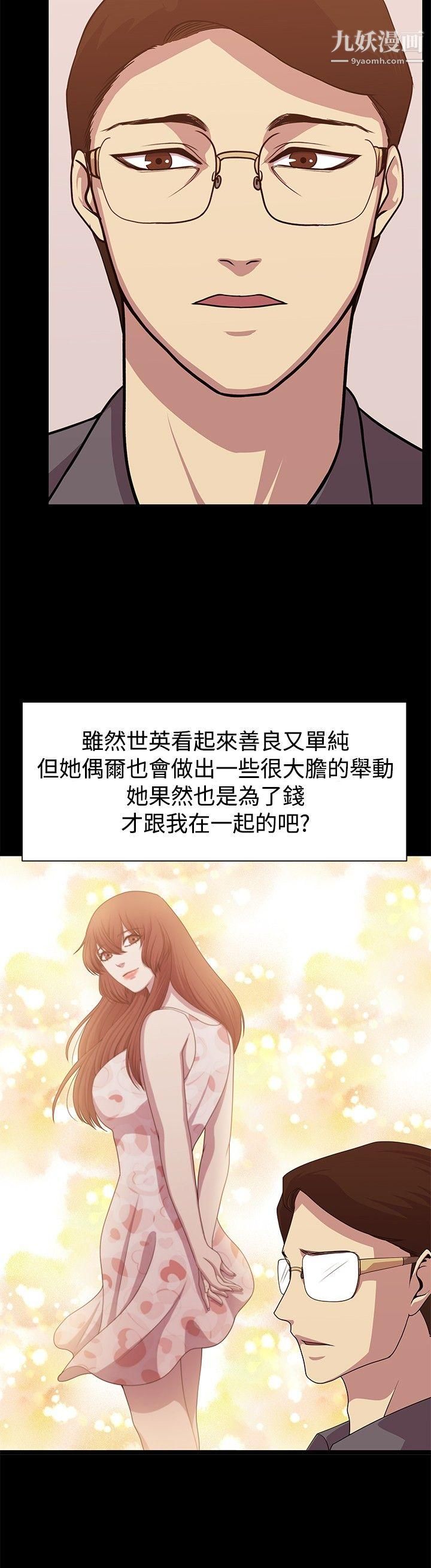 《赞助者》漫画最新章节第10话免费下拉式在线观看章节第【16】张图片