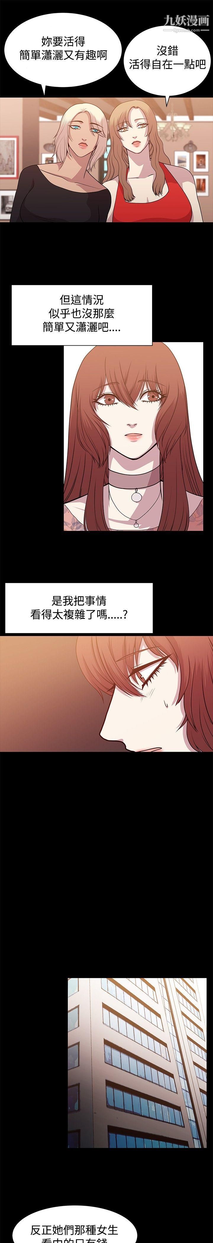 《赞助者》漫画最新章节第10话免费下拉式在线观看章节第【11】张图片